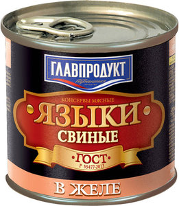 Языки свиные в желе ТМ Главпродукт