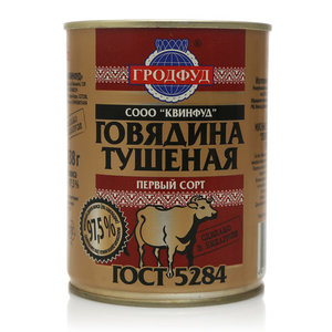 Говядина тушеная первый сорт ГОСТ ТМ Гродфуд