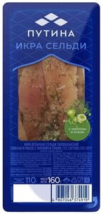 Икра сельди Ястычная с укропом и луком ТМ Путина
