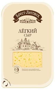 Сыр полутвердый Легкий Брест-Литовск нарезка 35% БЗМЖ
