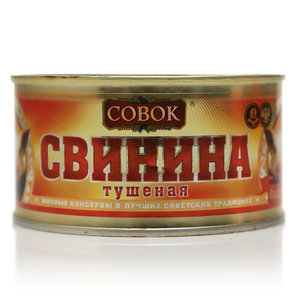 Свинина тушеная ТМ СОВОК