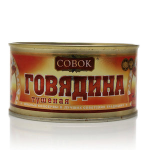 Говядина тушеная ТМ СОВОК