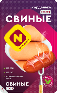 Сардельки Останкино свиные