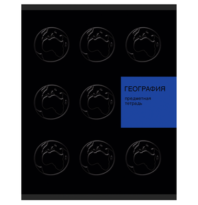 Тетрадь предметная Listoff New Black География, 48 л