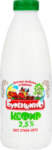 Кефир Буренкино 2,5%