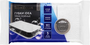Губки для посуды Homeclub Focus Idea трехслойные, 3 шт