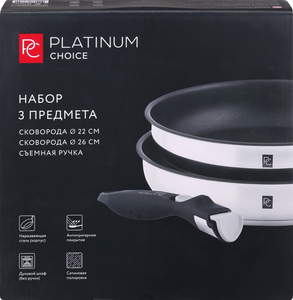 Набор Platinum Choice 3 предмета: сковороды 22/26 см + съемная ручка