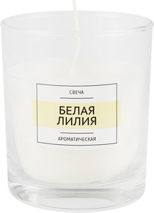 Свеча ароматическая в стакане Homeclub Белая лилия 6,5х8 см