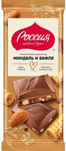 Шоколад молочный Россия Щедрая Душа! Миндаль и вафля