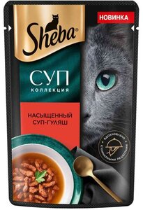 Влажный корм для кошек Sheba Суп Коллекция суп-гуляш