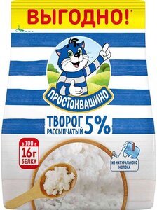 Творог Простоквашино рассыпчатый 5%