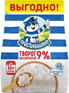 Творог рассыпчатый Простоквашино 9%