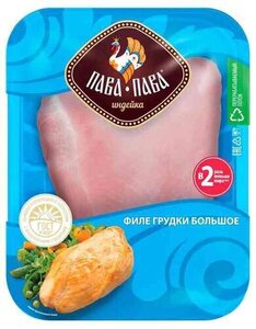 Филе грудки индейки Пава Пава большое охлажденное