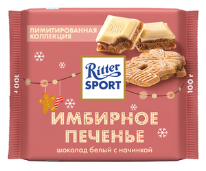 Шоколад Ritter Sport белый имбирное печенье