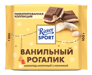 Шоколад Ritter Sport молочный ванильный рогалик