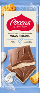 Шоколад молочный и белый Россия Щедрая Душа кокос с вафлей