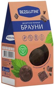 Печенье десертное Bezglutini брауни без глютена