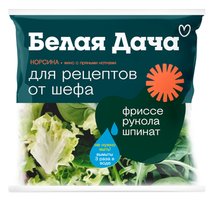 Смесь из свежих овощей Белая Дача Корсика (фриссе, рукола, шпинат)
