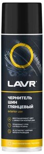 Чернитель шин Lavr Tire Shine