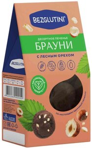 Печенье десертное Bezglutini брауни лесной орех без глютена