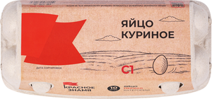 Яйцо куриное Красное Знамя C1 10 шт