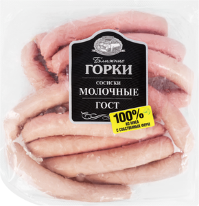 Сосиски Ближние Горки Молочные ГОСТ