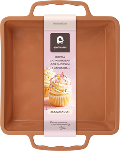 Форма для выпечки Atmosphere Of Art 28,5x22,5x4 см