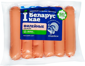 Сосиски Iбеларускае Филейные из индейки