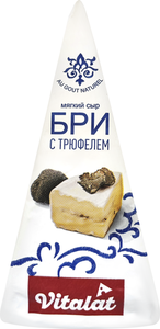 Сыр Vitalat Бри с трюфелем 60%