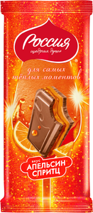 Шоколад молочный Россия - Щедрая Душа! Апельсин спритц