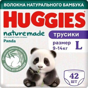 Трусики-подгузники Huggies Naturemade Panda L (9-14 кг), 42 шт