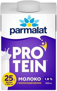 Молоко безлактозное Palmalat Protein обогащенное молочным белком