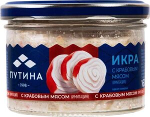 Икра рыбная Путина с крабовым мясом (имитация)