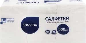 Салфетки бумажные Bonvida белые 1-слой, 500 шт