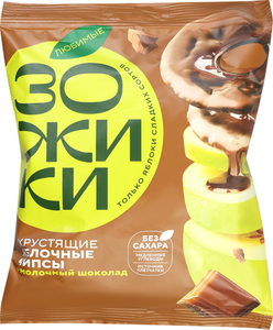 Чипсы Любимые Зожики Яблочные в молочном шоколаде