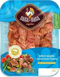 Мясо бедра индейки Пава Пава с ароматными травами охлажденное