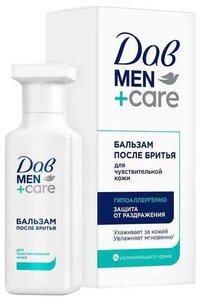 Бальзам после бритья Дав Men + Care для чувствительной кожи