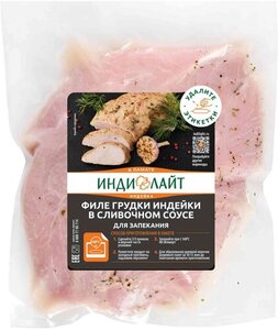 Филе грудки индейки Индилайт в сливочном соусе охлажденное