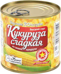 Кукуруза Вкусные Консервы сладкая