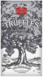 Шоколад молочный Коммунарка Truffles Элит
