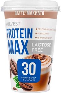 Напиток кисломолочный обезжиренный безлактозный Molvest Protein max латте-макиато с высоким содержанием белка