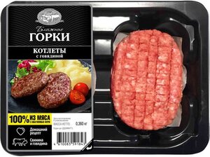 Котлеты Ближние Горки из свинины и говядины