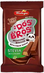 Шоколад молочный Победа Dos Bros хрустящие вафли без сахара