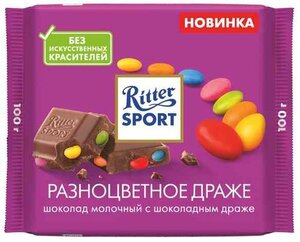 Шоколад молочный Ritter Sport разноцветное драже с шоколадным драже
