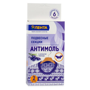 Антимоль с ароматом лаванды ТМ Лента