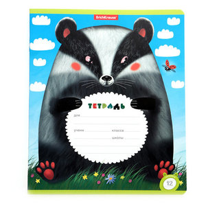 Тетрадь школьная 12 листов в линейку ТМ ErichKrause (ЭрихКраузе)