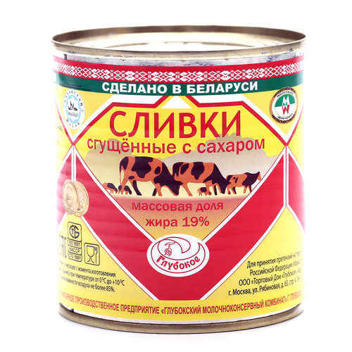 сливки сгущенные волоконовское упаковка. сливки сгущенные с сахаром рогачев. сливки сгущенные волоконовское. сливки сгущенные с сахаром. как сделать сгущенные сливки.