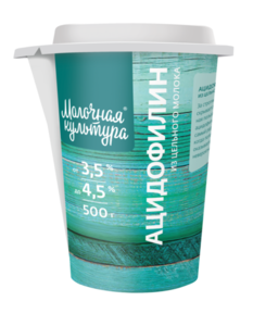 Ацидофилин из цельного молока 3,5-4,5% ТМ Молочная культура