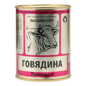 Говядина тушеная высший сорт ТМ Слонимский мясокомбинат