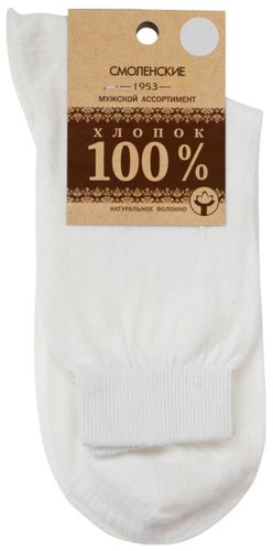 Носки Смоленские 100 Хлопок Купить
